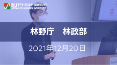 林野庁 : 「建築物木材利用促進法」と「ウッド・チェンジ」に向けた取組み【JPIセミナー 12月20日(月)開催】