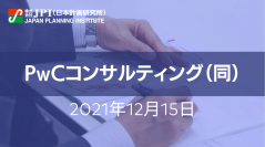 地域課題解決とマネタイズに向けた自治体DX戦略策定・推進の要諦とビジネスチャンス【JPIセミナー 12月15日(水)開催】