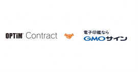 電子契約サービス「電子印鑑GMOサイン」とAIを活用した契約書管理サービス「OPTiM Contract」が連携