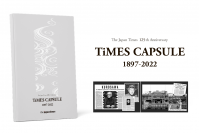 英字新聞ジャパンタイムズの125年を振り返る本 「TiMES CAPSULE」 「CAMPFIRE」でクラウドファンディング開始