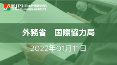 外務省 : 気候変動を巡る国際情勢と我が国の取組み及び今後の課題【JPIセミナー 1月11日(火)開催】