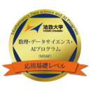 本学が発行するオープンバッジ(MDAP対象例) 本学が発行するオープンバッジ(MDAP対象例)