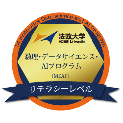 本学が発行するオープンバッジ(MDAP対象例) 本学が発行するオープンバッジ(MDAP対象例)