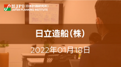 サステナブルな未来社会を創造する日立造船（株）の取組み【JPIセミナー 1月18日(火)開催】