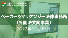 コーポレートPPA（電力購入契約)における類型別検討の必要性と日本の法規制、契約上の留意点【JPIセミナー 1月19日(水)開催】