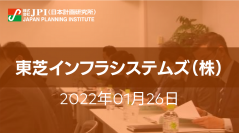 東芝インフラシステムズ（株）のビルDXと今後の展開【JPIセミナー 1月26日(水)開催】