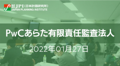 医療・健康データを活用したヘルスケアデータビジネス推進におけるデータコンプライアンスの勘所【JPIセミナー 1月27日(木)開催】