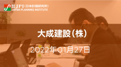 大成建設（株）が推進するワークスタイル変革と具体プロジェクト【JPIセミナー 1月27日(木)開催】