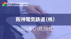 阪神電気鉄道（株）: ローカル５Gの広域利用と地域無線の2030年ビジョン【JPIセミナー 1月28日(金)東京開催】