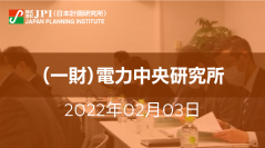 （一財）電力中央研究所：再生可能エネルギーならびに化石原料を用いた国内外製造水素の経済性評価【JPIセミナー 2月03日(木)開催】