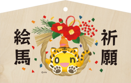 onちゃん新春絵馬「寅」(C)HTB