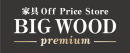 BIGWOOD Premium ロゴ