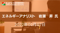 日本の地経学と採るべきエネルギー戦略【JPIセミナー 2月07日(月)開催】