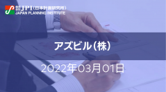 アズビル（株）：ビルディングオートメーションシステム事業と今後の展望【JPIセミナー 3月01日(火)開催】