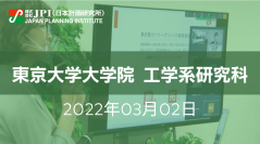 “空の移動革命“実現に向けた技術革新と技術的・制度的課題及び方向性【JPIセミナー 3月02日(水)開催】