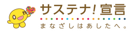 HTB「サステナ！宣言」（まなざしはあしたへ。）(C)HTB