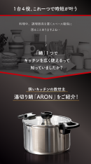 ARONの説明1