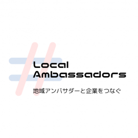 Local-Ambassadorsロゴ