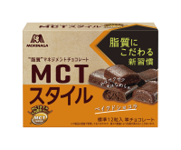 注目の健康素材“MCTオイル”を含む新商品が登場！森永製菓がウェルネスチョコレート「46gMCTスタイル＜ベイクドショコラ＞」を2022年3月1日(火)より全国発売開始