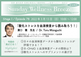 溝口徹先生 見どころ！