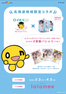 店頭ポスター 店頭ポスター