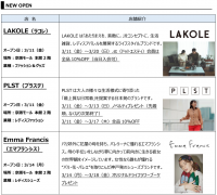 京阪京橋駅ビル商業施設「京阪モール」・「KiKi京橋」　春のNEW＆RENEWAL OPEN情報「LAKOLE」「PLST」「ユニクロ」はじめ、10店舗が続々オープン！