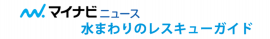 水まわりのレスキューガイド