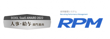 株式会社ゼクウの採用管理システム「RPM」、「BOXIL SaaS AWARD 2022」にて「人事・給与部門」を受賞