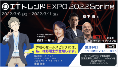 BtoB向け最新CMS「riclink」が“ITトレンドEXPO 2022 Spring”に出展！“日本初”ビジネスバーチャルキャラクター(R)が登壇～2022年3月8日～11日 オンライン開催～