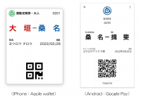 【養老鉄道】スマートフォンに定期券が表示される「モバイル定期券」の販売を開始します！