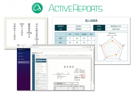 ActiveReports for .NET 16.0Jリリース