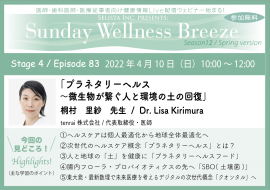 12-4桐村里紗先生みどころ! 12-4桐村里紗先生みどころ!