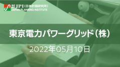 東京電力パワーグリッド（株）： 変化に対応する2022年度全社戦略と具体的な展開について【JPIセミナー 5月10日(火)開催】
