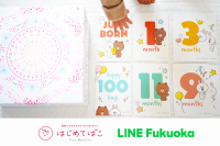 LINE Fukuokaオリジナルの月齢カードで、赤ちゃんの成長記録をもっと楽しく！「はじめてばこキャンペーン」に協賛