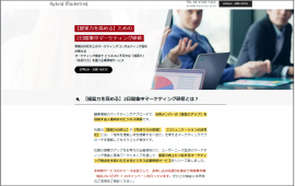 提案力を高めるためのマーケティング企業研修 提案力を高めるためのマーケティング企業研修