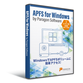 Paragon APFS for Windows パッケージ