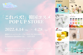 POP UP STORE 広告