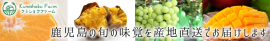 クミショクファーム