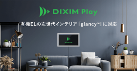 DiXiM Play gancy対応