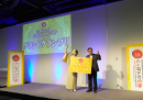 にっぽんの宝物 JAPANグランプリ2021-2022 グランドグランプリ受賞