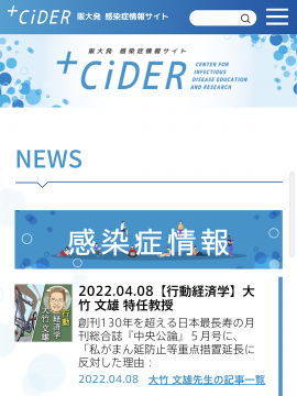 ＋CiDER(プラスサイダー)