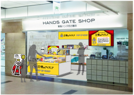 売り場のイメージ