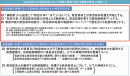 ▲救命救急士法改正詳細