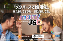 業界初！メタバース内での婚活マッチングサービスをガイアリンクが一般社団法人NA-Cord協会とスタート