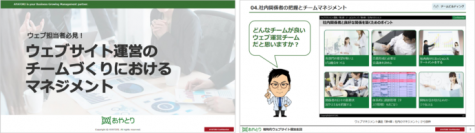 100社以上が受講したウェブマネジメント講座の一部を体験できる無料セミナーを開催