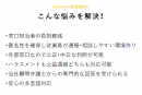 こんな悩みを解決 こんな悩みを解決