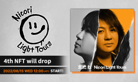 Nicori Light Tours、大好評のNFT音源先行販売第4弾決定 Nicori Light Tours、大好評のNFT音源先行販売第4弾決定