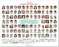 参加者累計2万人突破！医師・歯科医師・薬剤師・医療従事者向け無料オンラインセミナー『Sunday Wellness Breeze』