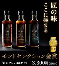 肉のプロ 松商と京都の人気焼肉店がコラボ！「匠のタレ」3本セットを6月13日より販売開始
