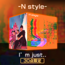 I’m just…のNFT限定アレンジver.「I’m just -N style」